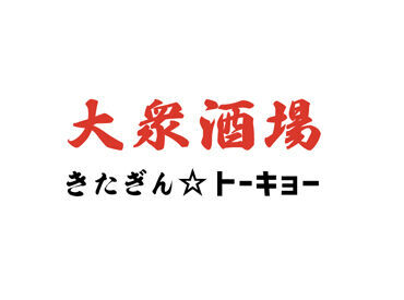 ▼大手外食企業だから…
個人の経験・スキルに合わせた
研修制度も充実しているから誰でも安心♪