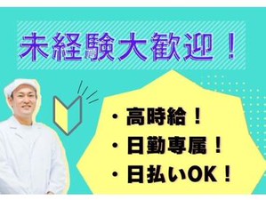 安心の「個別面談」制度♪
一人ひとりのご要望に沿ったお仕事をご用意◎
まずはお気軽にご応募ください！
