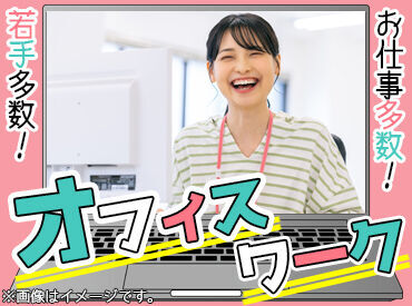 ～ご就業までの流れ～
(1)24h受付中：WEBから派遣登録
(2)心強い味方！担当と職場見学
(3)嬉しいスピード入社！