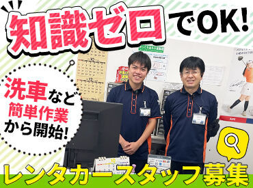 シンプルワーク★
必要な資格は普通自動車免許だけ◎未経験さんも安心して始められます♪