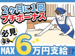 【誰とも会わないってホント!?】
⇒はい。本当です◎
お化粧や身支度もサクッとでOK！
普段通りのあなたで働けちゃいます♪