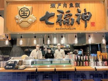 ≪七福神≫
和の雰囲気漂うお店♪
愛媛の郷土料理をご提供☆
落ち着いて働ける職場です*。
【お友達との応募も大歓迎☆】