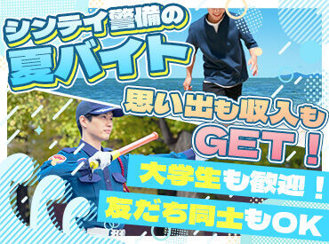 20代の学生～ミドル層の方まで幅広く活躍中♪
未経験・異業種から転職した方も多数◎
事前研修があるので安心して始められます！