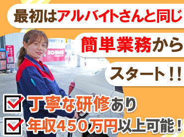 面接日・勤務開始日は柔軟に対応！
在職中の方もご応募ください◎

年2回の賞与や各種手当があり、
安定収入も手に入ります！