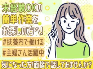 「絶賛子育て中」の方から
「子育てがひと段落して、久しぶりに外へ出たい！」という方まで大歓迎！