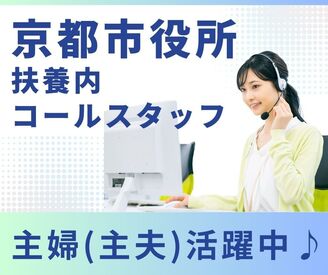 ＼駅チカで通勤も楽々／
◆京都市役所前駅から徒歩2分
◆三条駅から徒歩5分