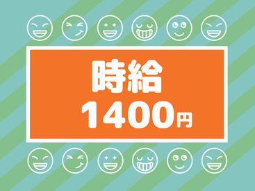 10代～50代の方が活躍中
まずは気軽にご応募から♪