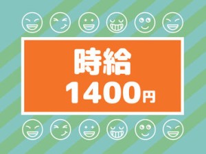 コツコツ軽作業◎
10代～50代の方が活躍中
まずは気軽にご応募から♪