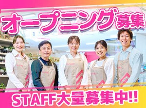 最初は覚えるのが大変かもしれませんが、
お仕事は丁寧にお教えするのでご安心ください！
1ヶ月程度で慣れる方が多いですよ◎