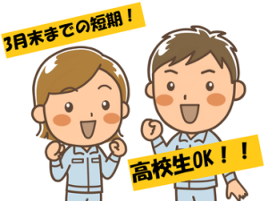 ◆未経験大歓迎ok
◆ブランクok
※10歳代・20歳代・30歳代・40歳代の幅広い男女スタッフが活躍中です