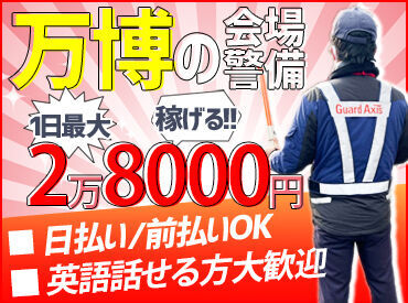 しっかり稼げる高時給★日払いもOK！
「働いた分はすぐに欲しい」など要望には迅速に
対応しますのでお気軽にご相談ください◎