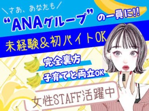 ◆冷暖房完備◆
そしてもシフト柔軟♪
月・火・金で入れる1日だけでも
今から始めてみませんか？