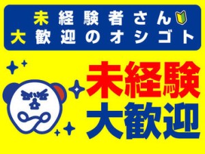 勤務地もお仕事もたくさんアリ！大手ならではの充実のフォロー体制で勤務前後をしっかりサポートします◎