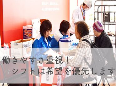 ＼家から出ずにビデオ面接OK／
応募当日にシフト決定も可能☆
スグに稼ぎたい方集まれえええ!!
大募集中の今がチャンスです♪