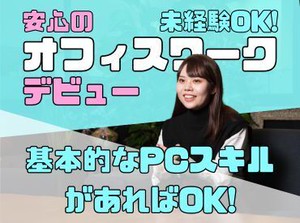 ＼20代～40代staff活躍中♪／
嬉しい日払いOK★
気軽にスタートできるシンプルなお仕事！
