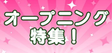 ＼新築倉庫×空調完備＝オシゴト快適♪／

未経験でも大丈夫！
実務経験・ブランク期間は不問です
入社希望日はご相談ください！