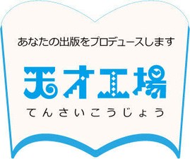 ＼本の編集経験を活かせます／ 
出版社で書籍の編集経験がある方大募集！
業務委託なので、勤務時間など縛りは一切なし◎