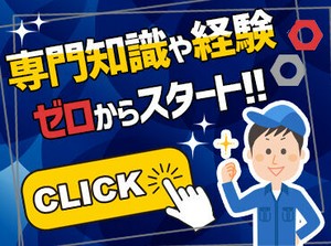 面談～就業後まで、私たちがしっかりサポートします！
なんでも気兼ねなく相談してくださいね★
