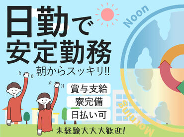 ＼有給消化率が高い！／
ほとんどみんなお休みを使いきってるんです！
スタッフが快適に働ける環境作りをしています◎