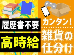 「とりあえず稼ぎたい」「安定してまとまったお金が欲しい」→お任せを★勤務地多数！お仕事多数！あなたにピッタリの働き方で◎