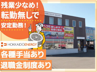 ＼月9～10日休み・残業少なめ／
年2回の賞与や各種手当があり
安定した収入も手に入ります！

退職金制度もあるの��で将来も安心◎