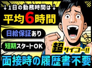 新築のキレイな寮が自慢♪
エアコン・2口のガスコンロ・独立洗面台も完備★　
月々2万5000円(光熱費込み)で入寮できますよ◎