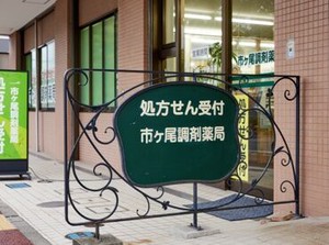 ＊駅から徒歩1分の好立地＊
周辺にはスーパーやドラックストアあり！
仕事前後に立ち寄りやすい◎