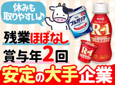 ＼ゆくゆくは正社員にも／
大手企業で安定して働きたい。そんな方大歓迎！