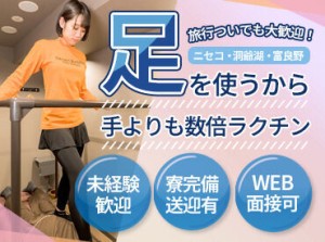 ＼未経験スタート大歓迎／
リゾートホテル内で施術を学べる◎
短期間集中で稼ぎたい方におすすめ♪