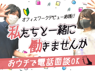 あなたに合ったお仕事内容、シフト選べます♪高時給1400円で安定したお仕事です。