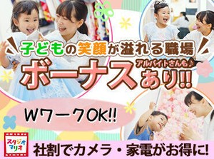 「子どもが好き」「ワクワクしたい」
そんな方はスタジオマリオがぴったり♪
アルバイト未経験の方も大歓迎です◎