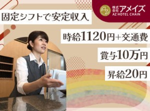 ＼フルタイムで安定勤務／
ストレスフリーで通勤できる15時～のシフト♪
「早起きが苦手」「ゆったり出勤したい」そんな方に◎