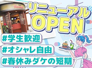 ≪履歴書不要で面接へ≫
「家が近い」「競馬場の雰囲気を味わってみたい」
など、きっかけは自由♪