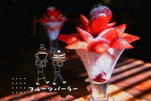 憧れのフルーツパーラー☆