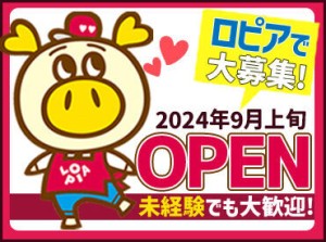 ＼2024年9月上旬OPEN予定♪／
髪色自由×未経験さんも大歓迎！
オープニングなので、スタートは全員一緒◎