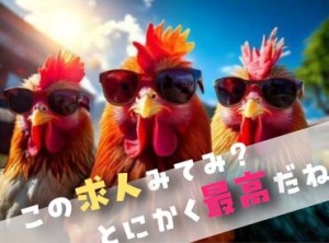 年齢不問！日払いOK★未経験でもカンタンなお仕事！