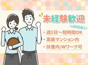 安定企業でパートデビュー♪
サポート体制充実！主婦さん～中高年シニア世代まで活躍中なので
安心してご応募くださいね★