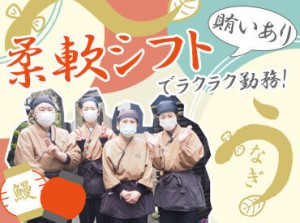 「学校が休みの間だけ働きたい」そんな高校生&学生さんも大歓迎◎
シフトの相談もばっちり聞きますよ♪