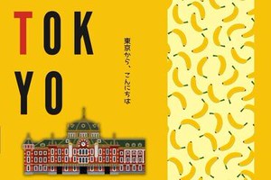 人気キャラクターとコラボ☆
東京土産定番のバナナスイーツ販売