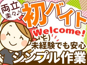 ＼有名店だからこそ／
時間が過ぎるのも”あっ”という間◎
接客回数や調理回数も多く、
お仕事にもスグ慣れちゃいます♪