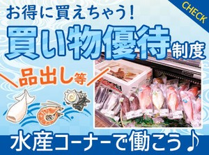 交通費もしっかり支給されるため安心♪
シフト制のため事前に休みたい時はきちんと休めます◎