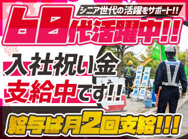 勤務地は本社がある兵庫県をメインに多数あります！
あなたの希望の勤務地のお仕事もあるかも◎