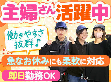 未経験から始めた方も多数♪
最初は、隣に先輩が付いてくれるので安心です★
シンプル作業で�給与も即GET！！