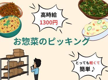 【大量募集】無理なく週3日～OK♪駅から近い職場なので通勤ラクラクな職場です