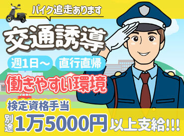 京都の町の安全を陰ながら支えるお仕事！
あなたが活躍できる場所がたくさんあります★