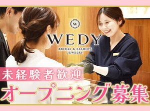ブライダルジュエリーの知識についても
入社後に少しずつ学んでいけるので
未経験の方も安心してご応募ください♪