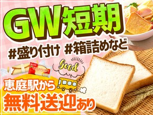 自分でシフトを組むことができます♪
なので高校生さん～主婦さんまで
毎年、幅広い層が活躍中!!
働きやすいと評判です◎