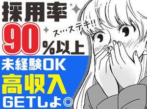 10～50代の幅広い年代のスタッフ活躍中！
「今より稼ぎたいから」「子育てと両立したいから」等
応募理由はなんでもOKです◎