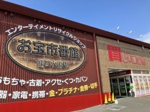 ★週3日×1日4h～OK★
約1000坪のBIGな店舗です☆
幅広い商品を取り扱っているので
あなたの「好き」がきっと見つかります♪