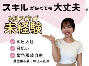 【ライフスタイル】に合わせて働ける♪

「スキマ時間でサクッと？」
「安定ワークでガッツリ？」
働き方はあなたの自由☆